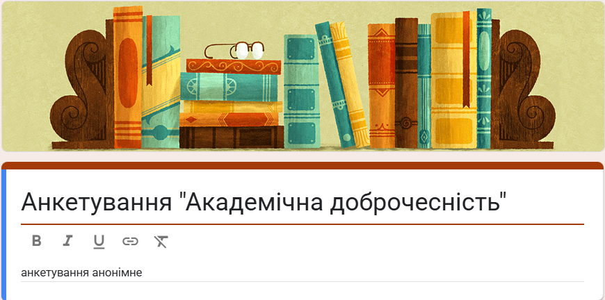 akadem_dobrochesnist.png