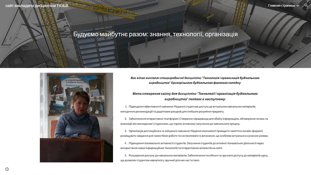 Кабіцька Ірина Миколаївна – викладач дисципліни технологія і організація будівельного виробництва