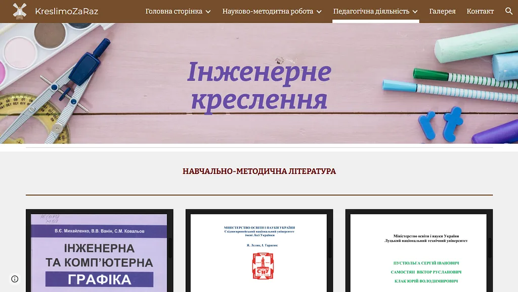 Скрібцова Катерина Віталіївна - викладач дисциплін: інженерне креслення, технології, САПР
