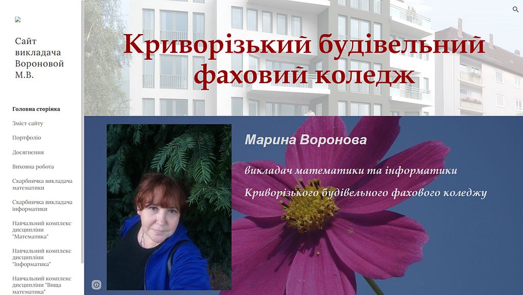 Воронова Марина Володимирівна - голова циклової комісії, викладач математики, інформатики, ОКТ