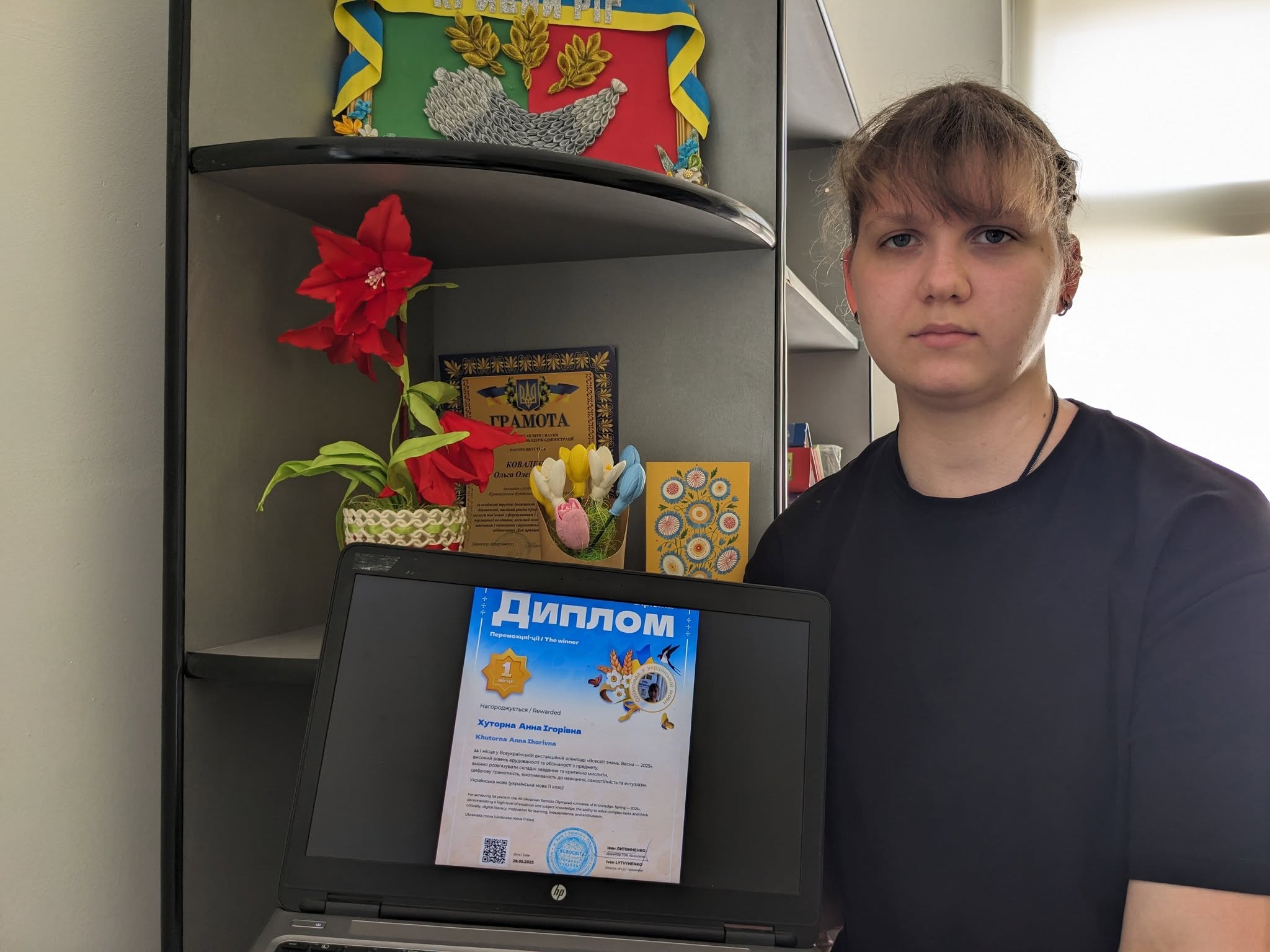 Хуторна