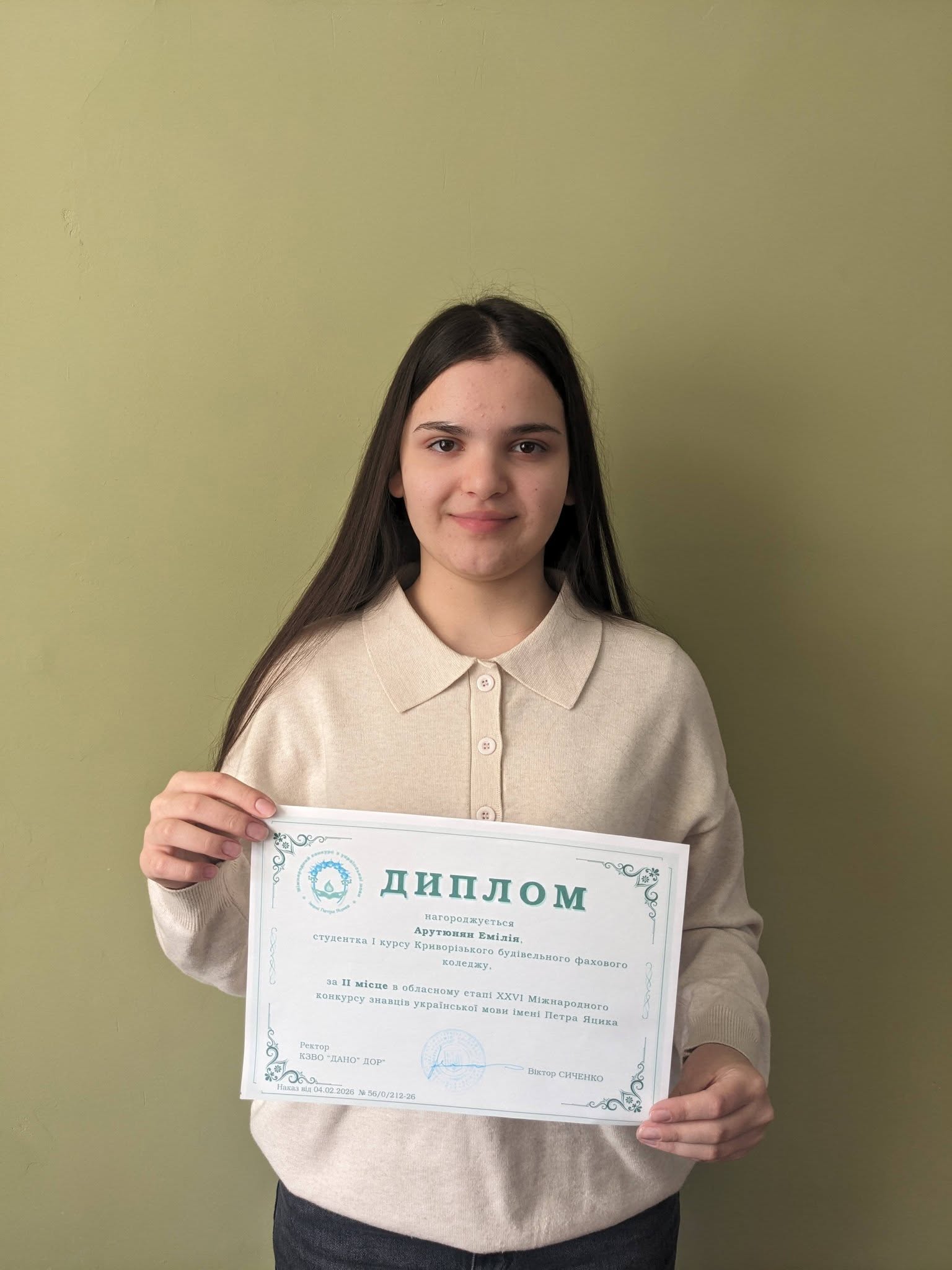 емілія