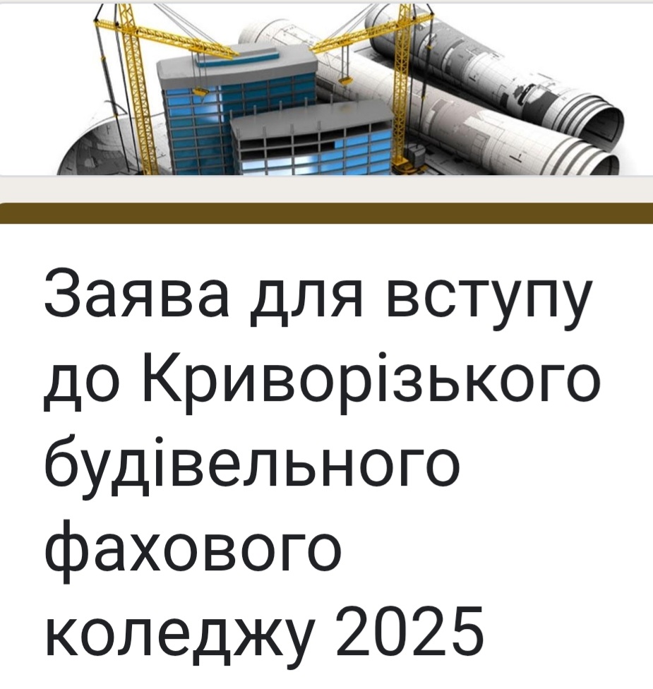 заява