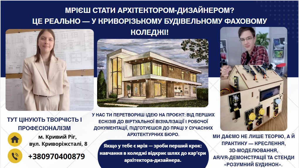 реклама архіи